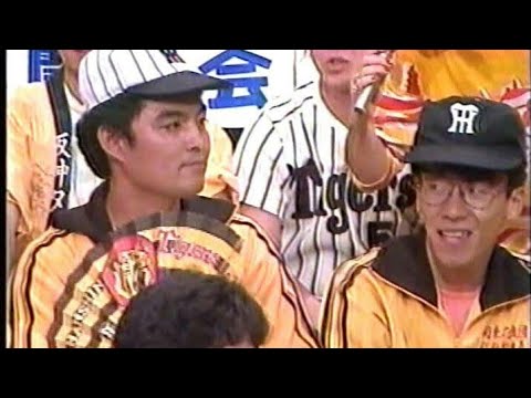 1985 【巨人ファン】VS【阪神応援団】