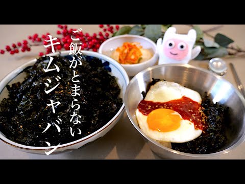 【キムジャバン】0288 ご飯泥棒サクサク岩のりふりかけ/김자반/돌자반볶음