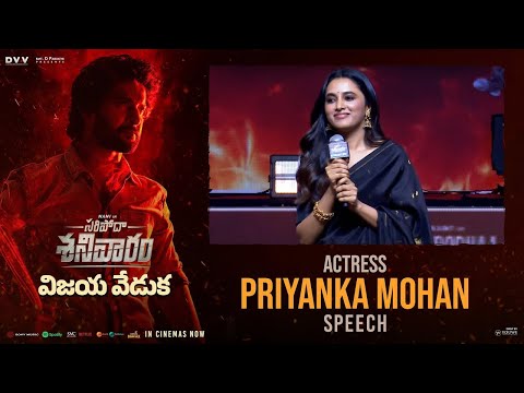 Heroine Priyanka Mohan Speech At Saripodhaa Sanivaaram Vijaya Veduka | Nani | SJ Suryah | Vivek