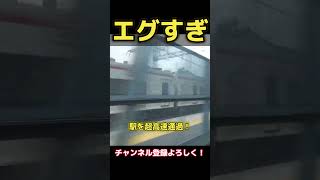 名鉄特急の凄さが分かる動画