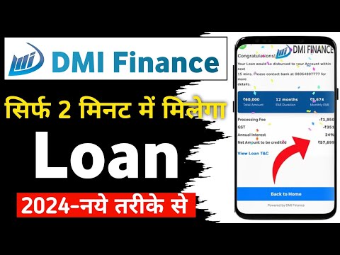 Dmi finance personal loan apply online 2024 | Dmi finance personal loan | dmi finance loan