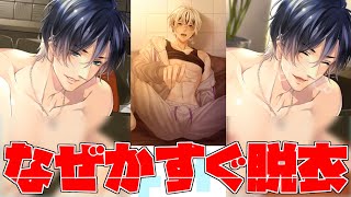 #17【プラスメイト】すぐ脱ぐイケメンがいるので、薄めでお送りせざるを得ない【乙女ゲーム実況】げーむのミナモ