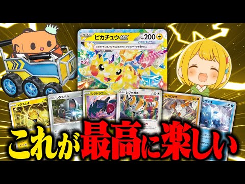 【ポケカ】ピカチュウexを一番楽しく使えるデッキってこれだと思うんだ　【対戦動画】