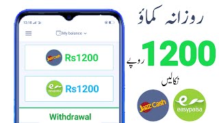 How to Earn Money Online in Pakistan || Daliy Earn 1200 PKR || New free Earning Website 2021