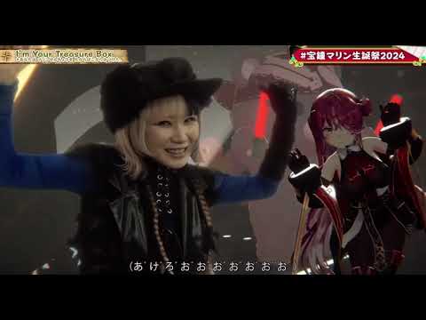 宝鐘マリン× Reol I'm Your Treasure Box ＊あなたは マリンせんちょうをたからはこからみつけた。