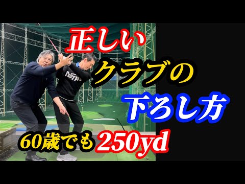 【※60歳以上必見】飛ばし屋タイガーがジュニア時代最もやっていた練習方法