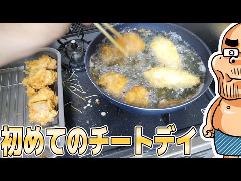 初めてのチートデイ【ダイエット6 ファイナル】