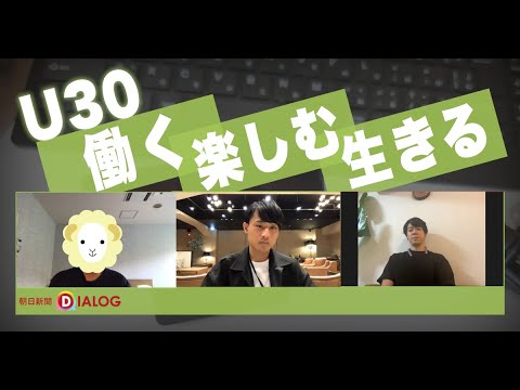 2030年――私たちは自由に働く〈後編〉「複」業しよう