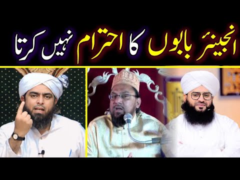 🔥 Reply To Mufti Samar Abbas Sb On Buzrio Ka Ahtram ?? By Engineer Muhammad Ali Mirza