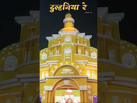 Forbesganj durga puja pandal | chhath puja song #durgapuja #chhath