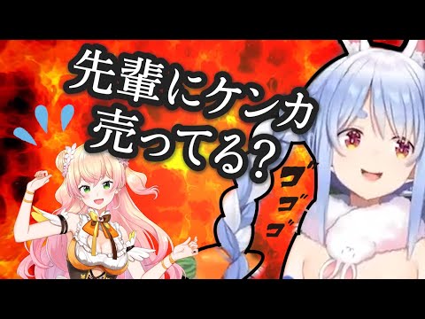 自分のモノマネをする後輩に圧をかける兎田ぺこら【ホロライブ/切り抜き】