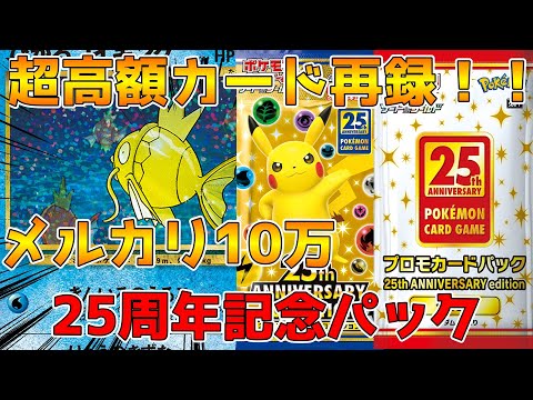 【ポケカ】10万円するカードがまた市場に出回るのか！？