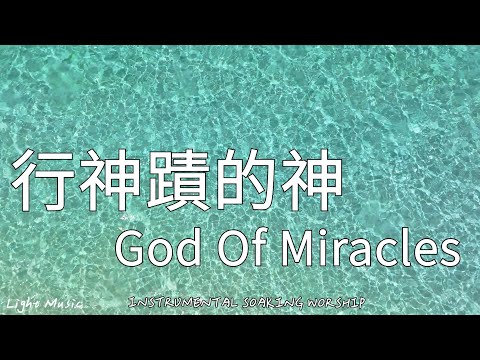 God Of Miracles | Soaking Music | Piano Music | Prayer Music | 1 HOUR Instrumental Soaking Worship