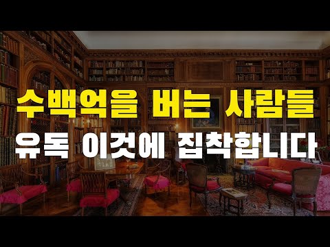 뇌가 작동하는 방식이 완전히 다릅니다. 성공하는 뇌는 이렇게 만들 수 있습니다. 진짜 가능합니다.