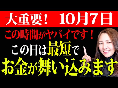 【見逃し厳禁】動画を見たらすぐ○○して！金運が急激に上がって最短でお金が舞い込みます！この2時間は逃さないでね✨【辰年×辰の日】