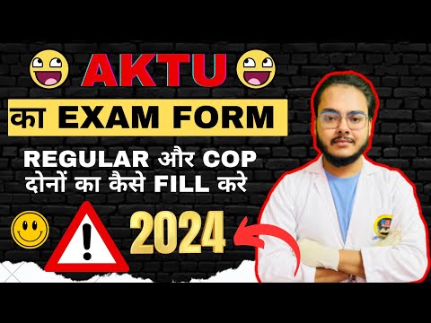 AKTU Exam Form कैसे Fill करे 😎😎 Regular & COP दोनों को एक साथ कैसे fill करे 😍😍 BSP Pharmacy ❤️❤️