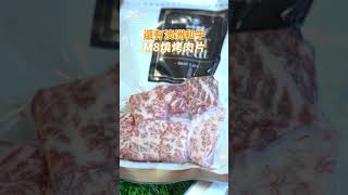 賣到快缺貨!老乾杯「和牛燒肉」禮盒滿滿儀式感