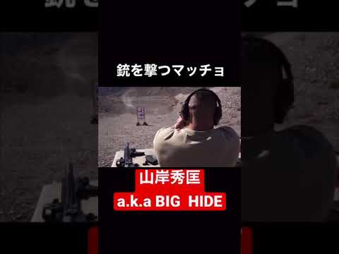 【山岸秀匡】ボディビル　BIG HIDE【切り抜き】