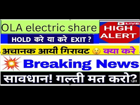 Ola electric share latest news today 🔥 Ola electric share target support resistance 🎯 Ola electric ⚡