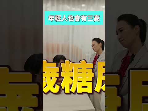 23歲心肌梗塞!! 怎麼回事? 三高是禍首