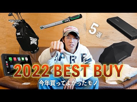 【 2022 ベストバイ 】人生変わったマジでおすすめ捗りグッズ