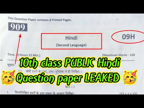 10th class Public hindi question paper released don't missmust watch #youtubevideo #viral #trending