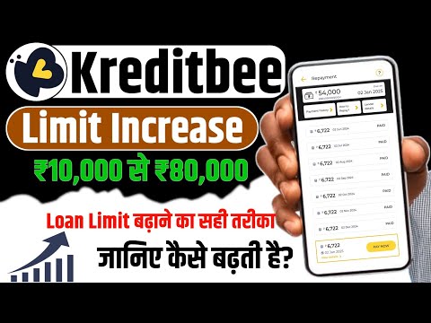 Kreditbee Limit increase | Kreditbee limit kaise badhaye | kreditbee loan limit increase 2025