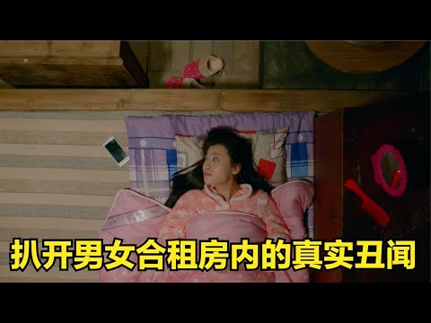 被壓三年的農村電影，敢拍還敢上映，揭開光棍寡婦們的特殊困境 #麦说电影 #电影 #电影解说 #影视 #影视解说