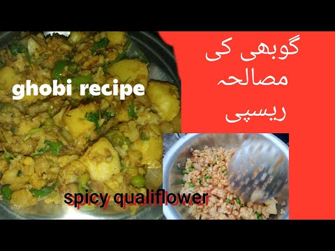 #village winter special ghobi recipe|aloo Gobi recipe