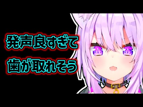 [Eng Sub] When OKAYU enunciates well, her teeth vibrate. [Nekomata Okayu]