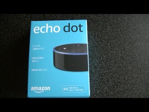 話題のAIスピーカー『echo dot』で少しだけ遊んでみた