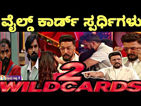 ಬಿಗ್ ಬಾಸ್ ಗೇ WILDCARD ENTRY ಕೊಟ್ಟ ಶೋಭ ಶೆಟ್ಟಿ-ರಜತ್ ಕಿಶನ್ 😲|Bigg Boss Kannada 11 Promo Analysis|BBK11