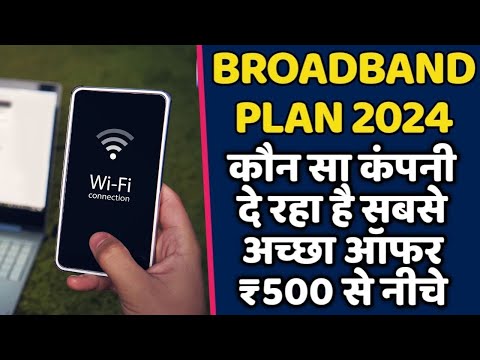 Best Broadband Plan Under ₹500 in 2024: Don’t Miss Out!