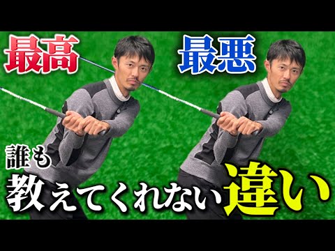 【正しいシャロー】形だけ見て真似すると飛ばない&逆回りに陥るかも #シャロー 【ゴルフスイング物理学】