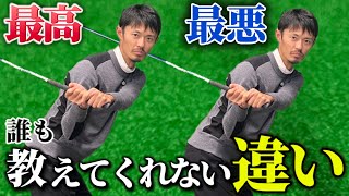 【正しいシャロー】形だけ見て真似すると飛ばない&逆回りに陥るかも #シャロー 【ゴルフスイング物理学】