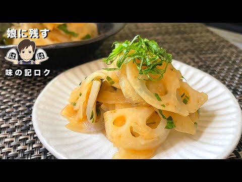 《簡単和えるだけ》レンコン大葉梅和えさっぱり食べるレンコン😋