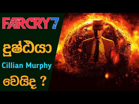 Will Cillian Murphy be the Main Villain in Far Cry 7 | Far Cry 7 News (Sinhala)(2024)