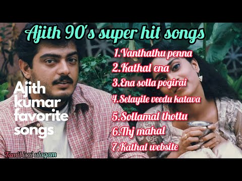 Ajith songs, Ajith old songs tamil hits,valimai motion poster|Jukebox tamil.