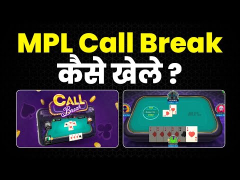 MPL Call Break Game Se Paise Kaise Kamaye | MPL Call Break Kaise Khele