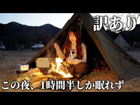 ほとんど眠れなかった訳ありの夜...【笠置キャンプ場】