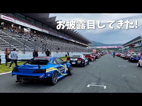 【NEW RX-15】車の祭典！モーターファンフェスタ2024で弐号機お披露目して来た！