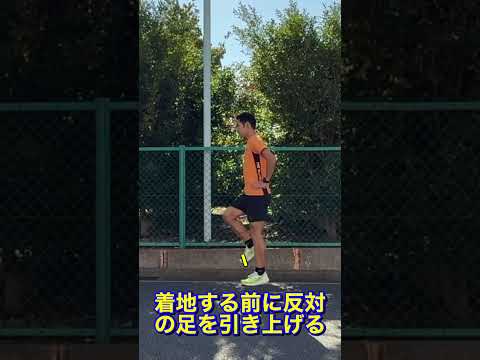 筋トレするより足が速くなるお手軽トレーニング#足が速くなる#ランニングトレーニング#ランニング初心者