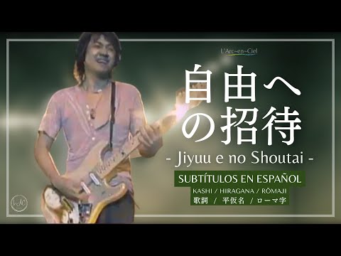 「自由への招待」-Jiyuu e no Shoutai-  L’Arc〜en〜Ciel  [ASIALIVE 2005] + Sub. Español [CC]