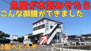 【レトログルメ172】岡山県南部の海沿いにある魚屋さんの2階がヤバいらしい