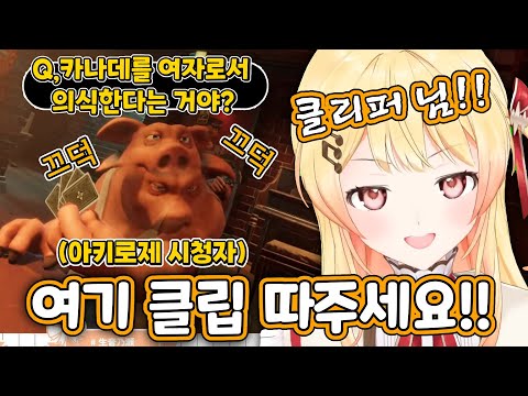 바람피는 시청자를 바로 클립제보하는 카나데 [홀로라이브/오토노세 카나데]