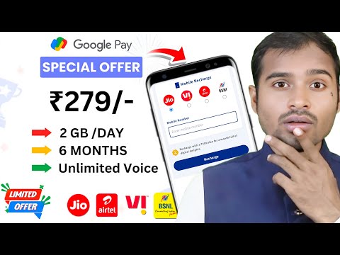 Jio,Airtel,Bsnl Special Recharge offer | Google pay recharge offer |Free mobile recharge offer today