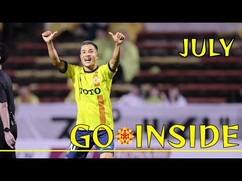 【７月】GO INSIDE ギラヴァンツ北九州