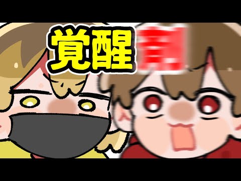 【TOP4】レトルト 覚醒【描いてみた】