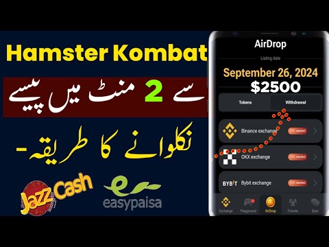 Hamster kombat withdrawal kaise kare | Hamster kombat last day secret Step