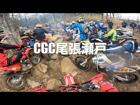 2023 CGC最終戦／尾張瀬戸HARD ENDURO／ゲロゲロクラス